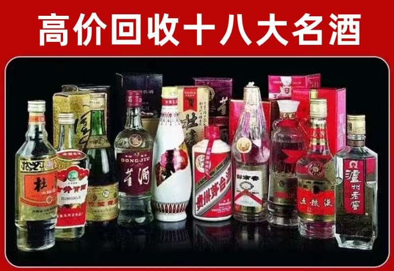海东市茅台酒回收