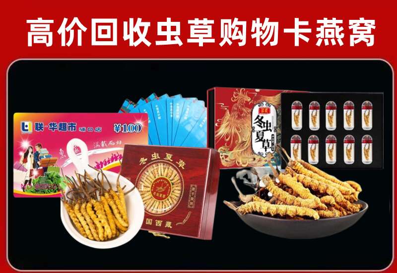 海东市回收购物卡