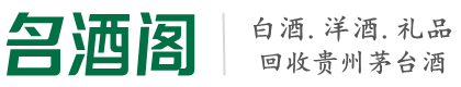 海东市得宝烟酒回收店